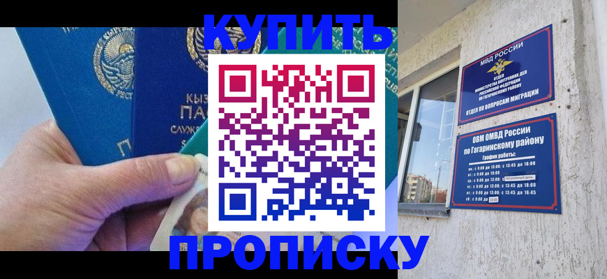 временная регистрация для всех в Фрязино