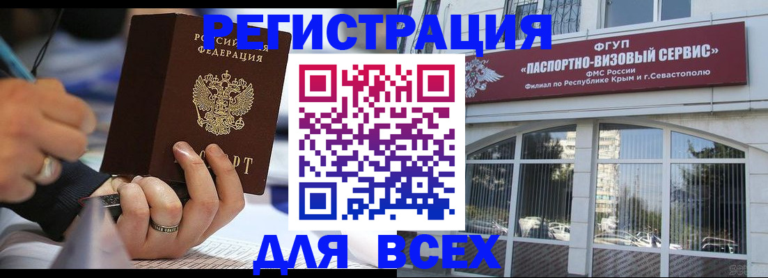 временная регистрация в квартире в Фрязино